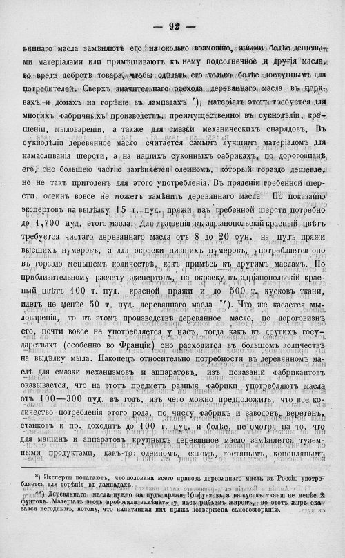 Страница 110