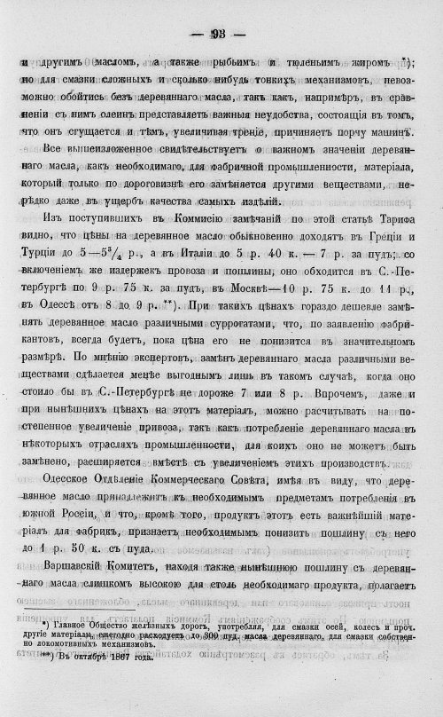 Страница 111