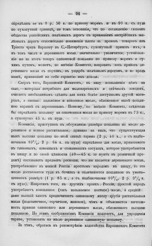 Страница 112