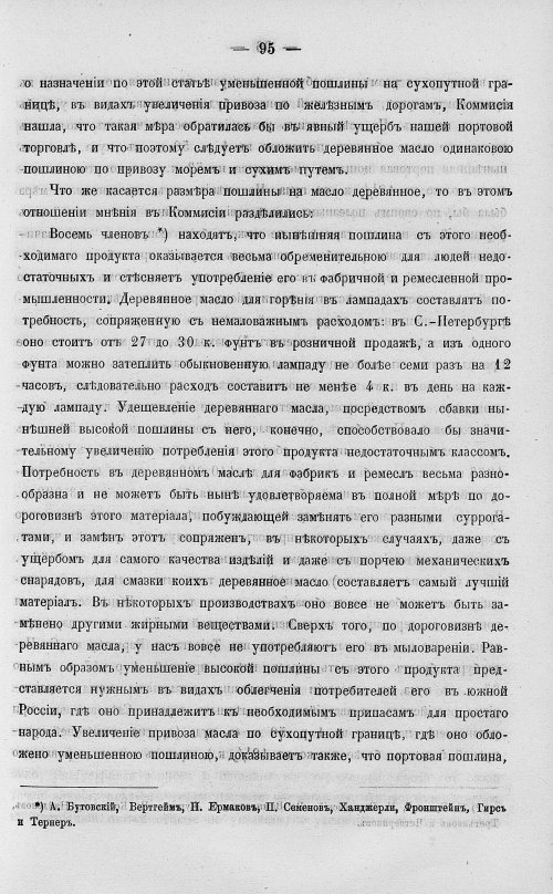 Страница 113
