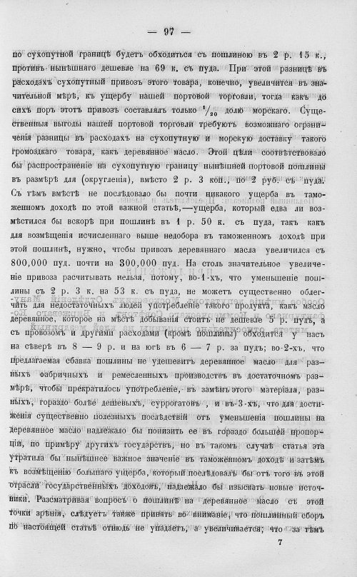 Страница 115