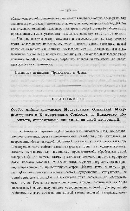 Страница 116