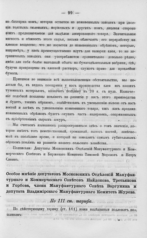 Страница 117
