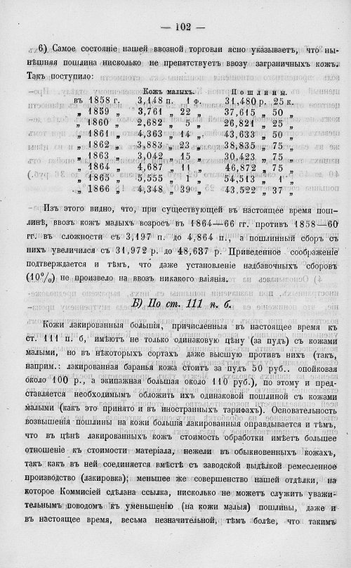 Страница 120