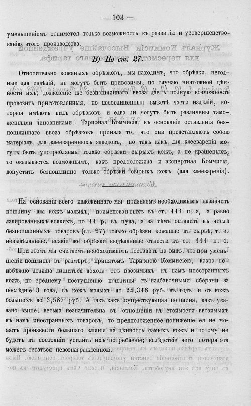 Страница 121