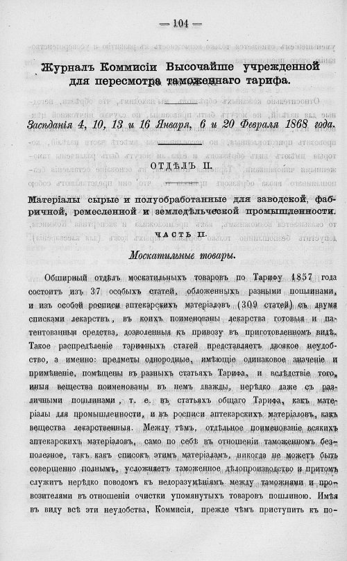 Страница 122