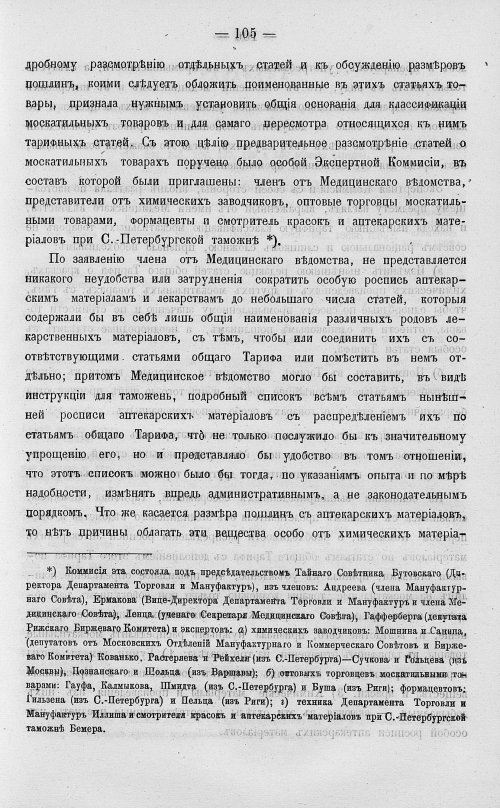 Страница 123