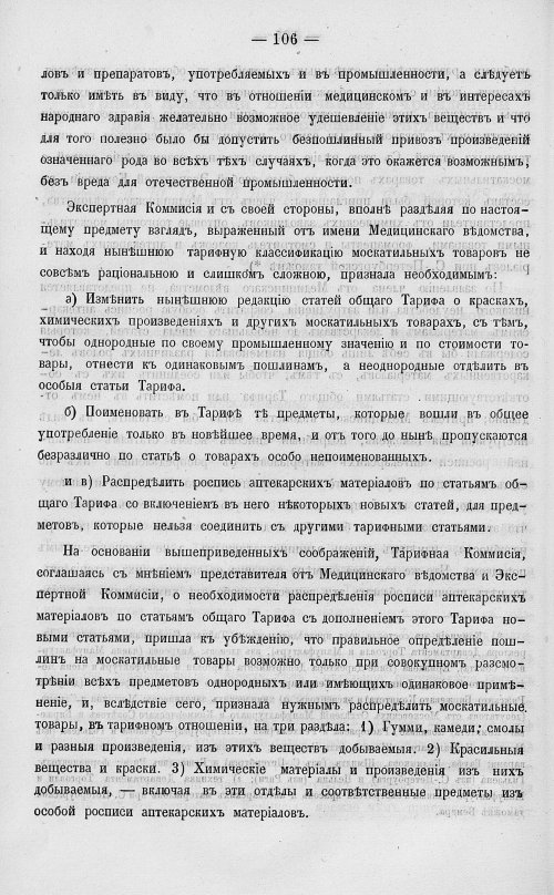 Страница 124