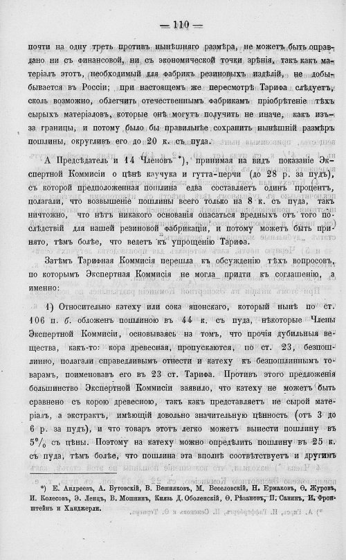 Страница 128