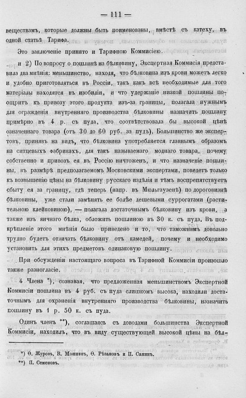 Страница 129