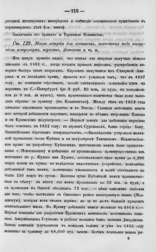 Страница 131