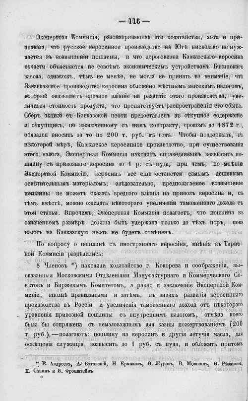 Страница 134