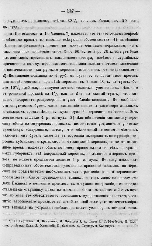 Страница 135