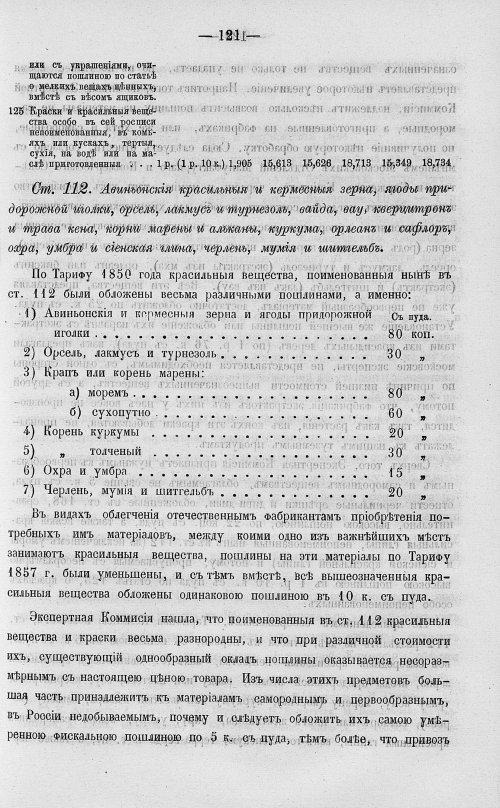 Страница 139