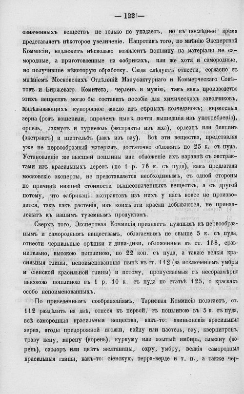 Страница 140