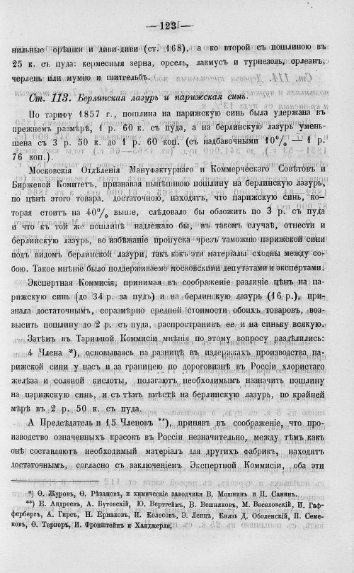 Страница 141