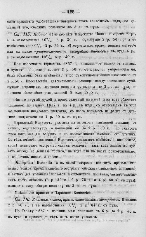 Страница 143
