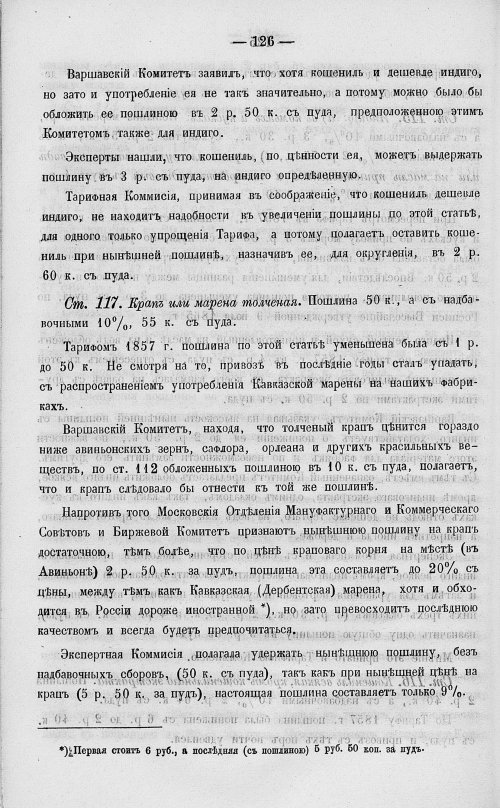 Страница 144