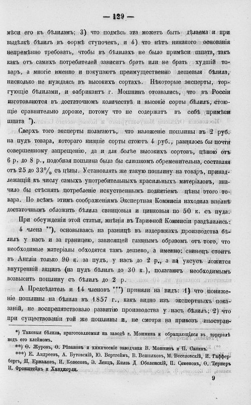 Страница 147