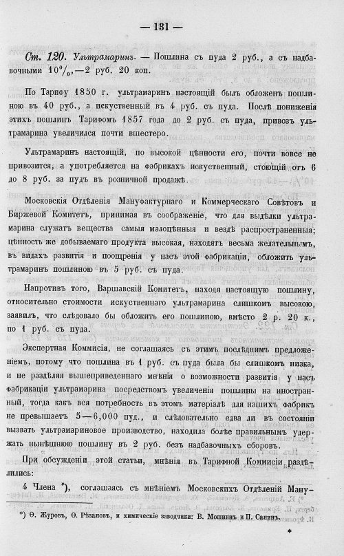 Страница 149