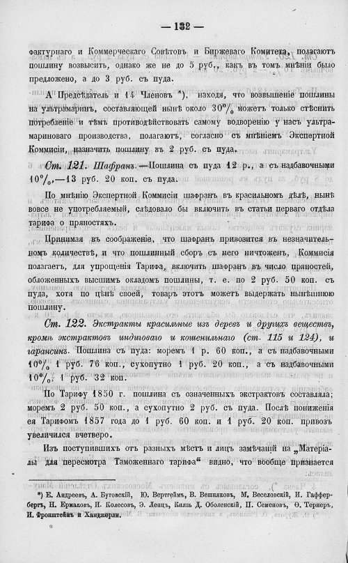 Страница 150