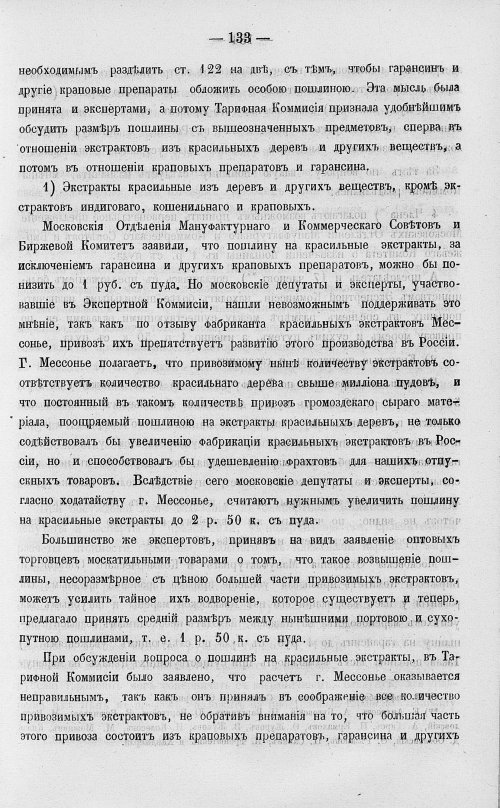 Страница 151