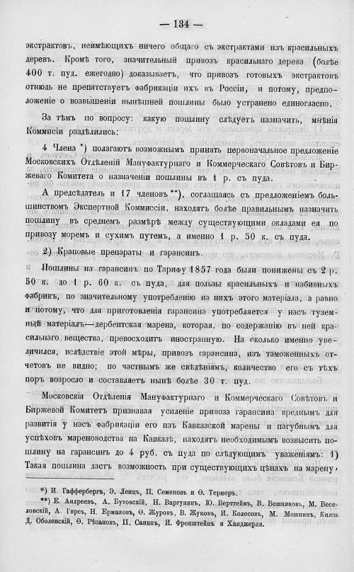 Страница 152