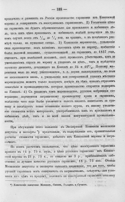 Страница 153