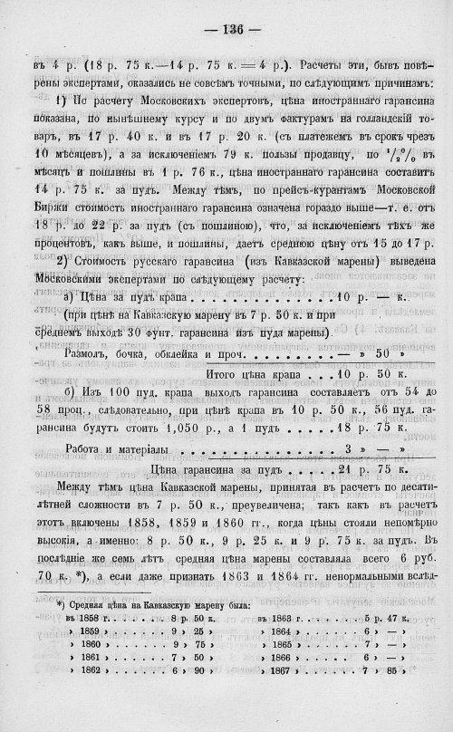 Страница 154