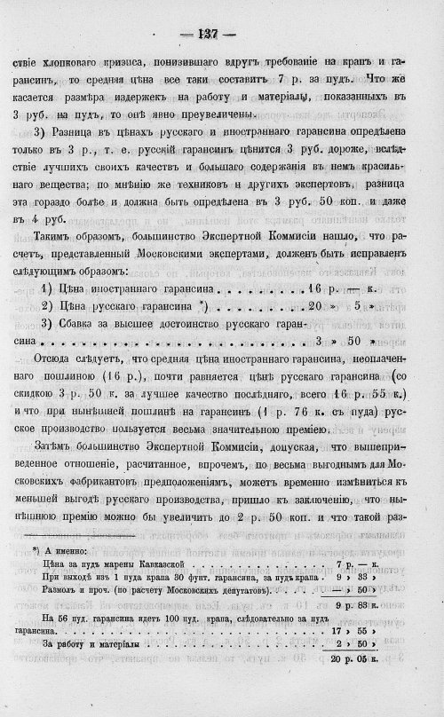Страница 155