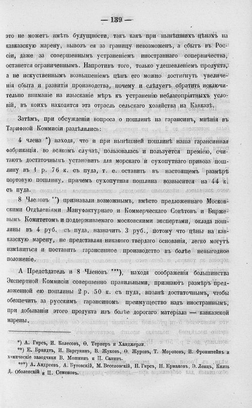 Страница 157