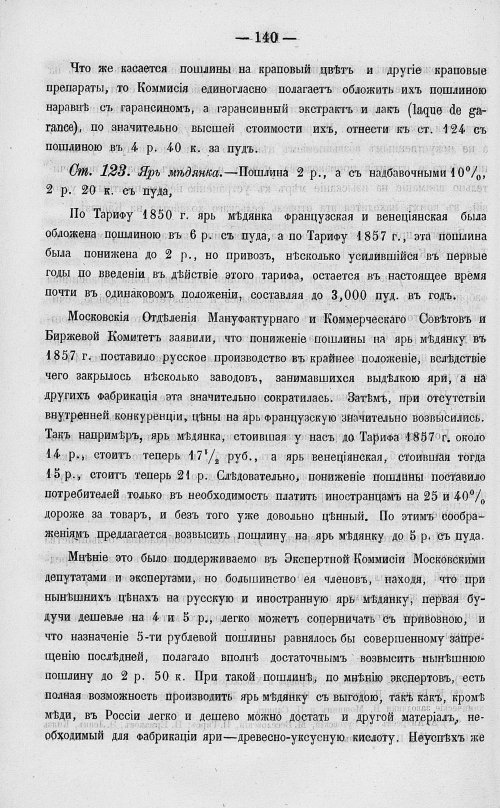 Страница 158