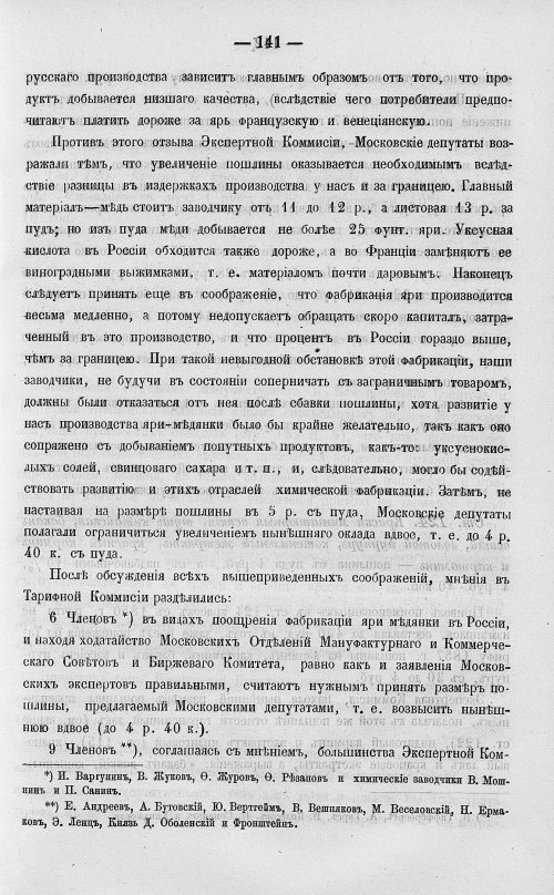 Страница 159