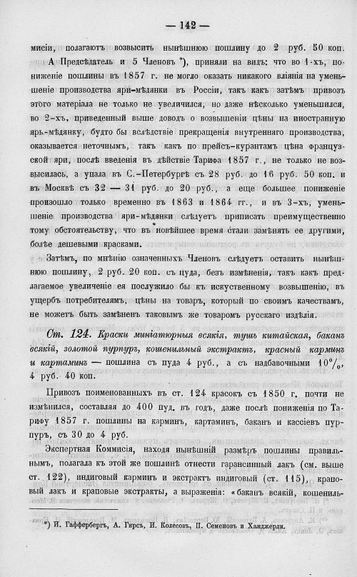 Страница 160