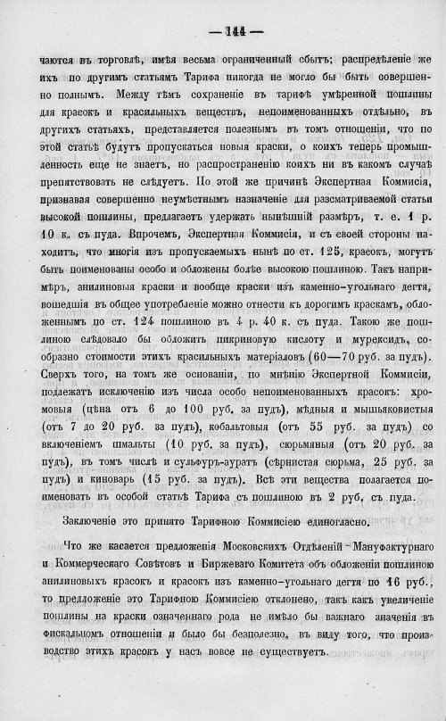 Страница 162