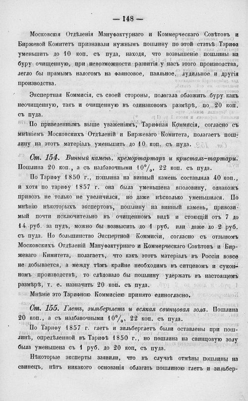 Страница 166