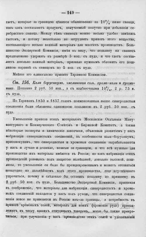Страница 167