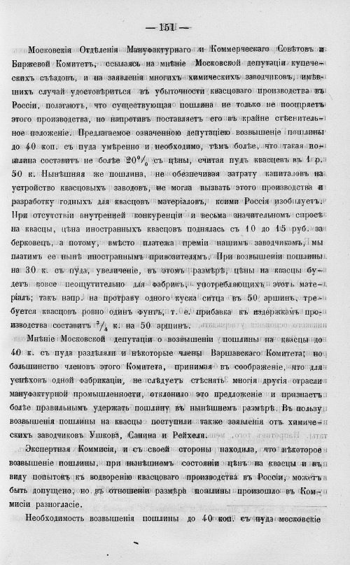 Страница 169