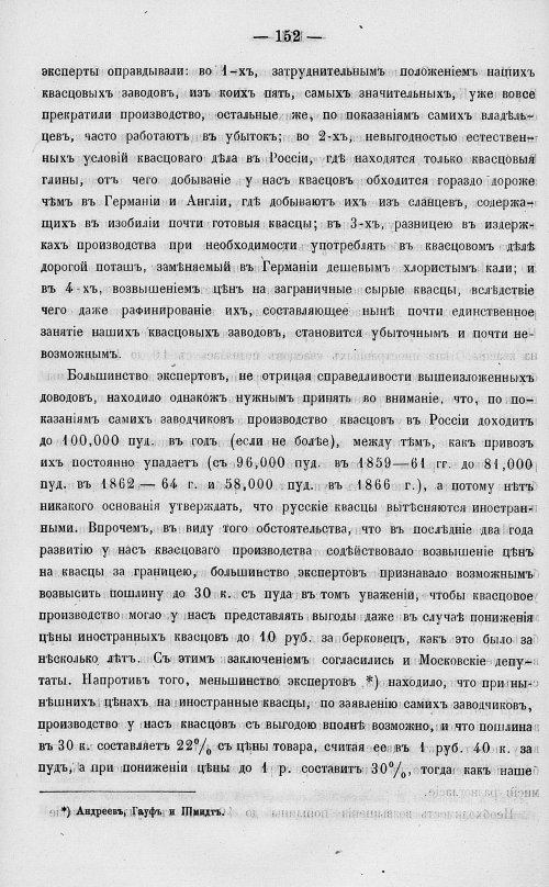 Страница 170