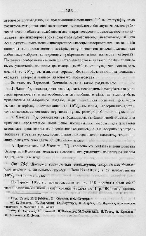 Страница 171