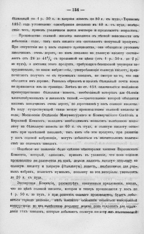 Страница 172