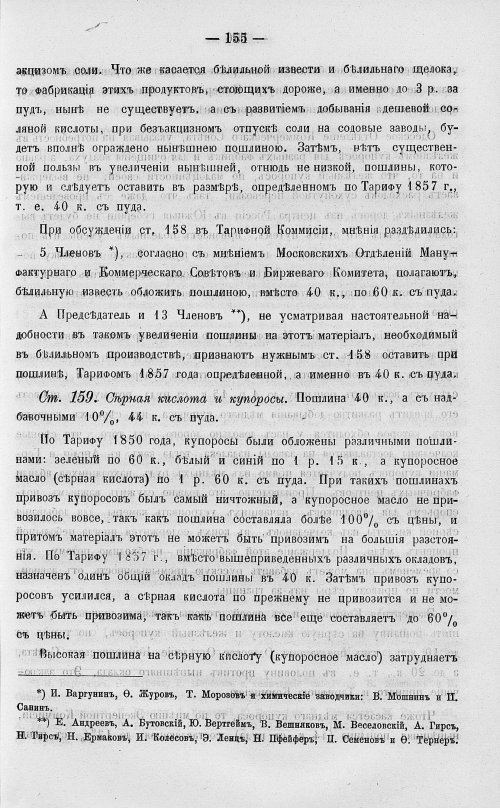 Страница 173