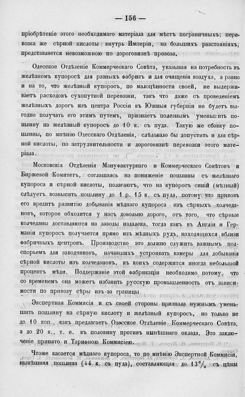Страница 174