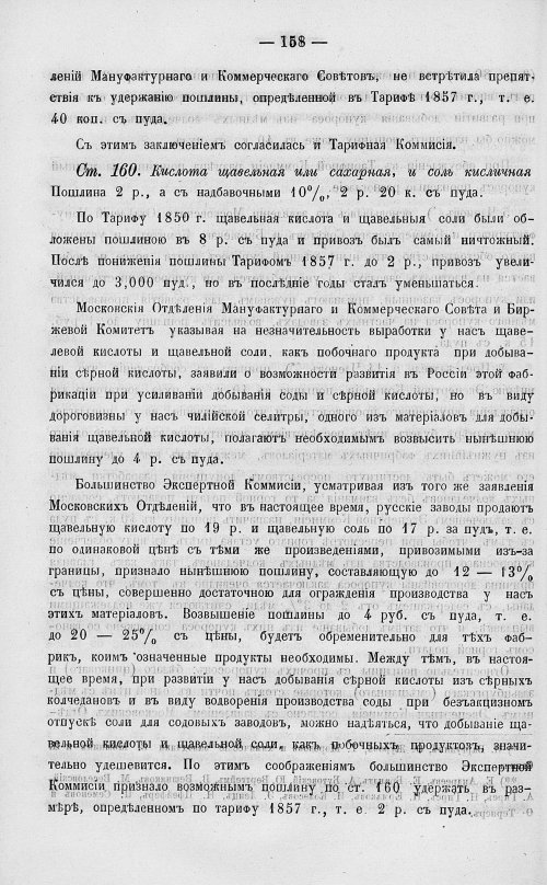 Страница 176