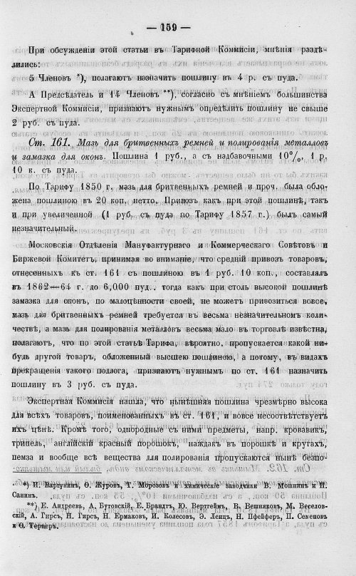 Страница 177