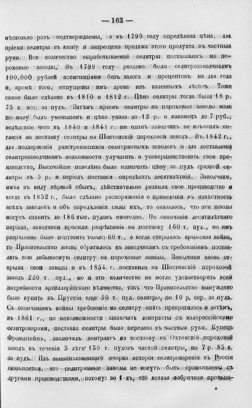 Страница 181
