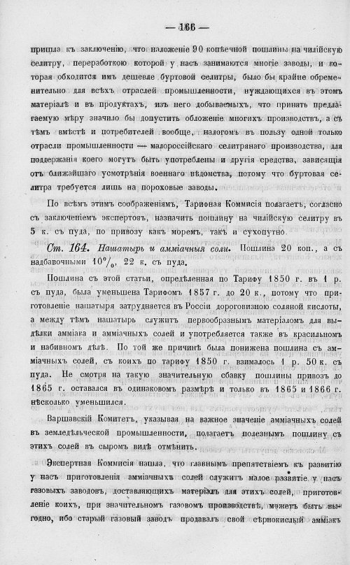 Страница 184