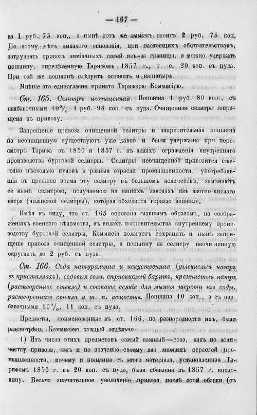Страница 185