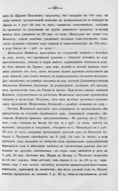 Страница 187