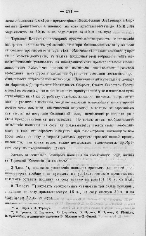Страница 189